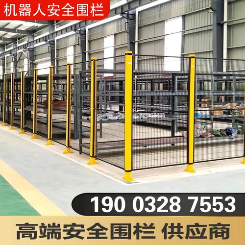 無縫車間隔離防護欄機器人智能設備安全圍欄網 工廠倉庫密孔隔斷網的安全防護設備解析